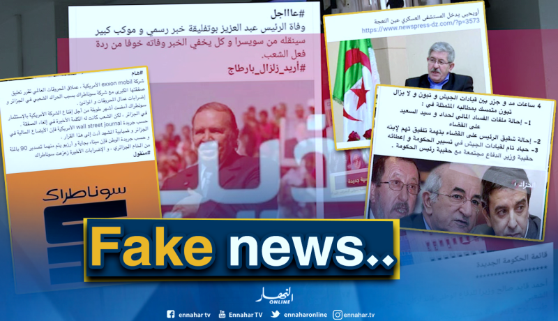 الإشاعات.. سلاح فعال يتحكم في يوميات الجزائريين