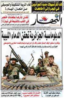 النسخة الورقية لليوم الاثنين 13 جانفي 2020