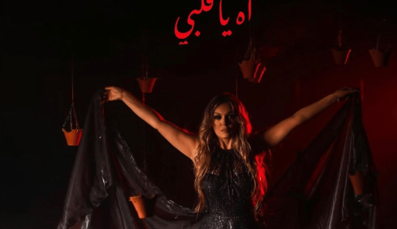 ياسمين عماري تكشف عن جديدها الفني