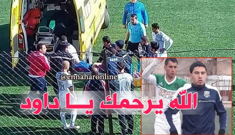 الوقوف دقيقة صمت ترحما على لاعب الدهامشة في الملاعب اليوم