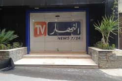 الزميل محمد لعروسي يفقد والدته وأسرة مجمع النهار تعزيه