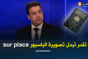 بطاقة التعريف أو جواز السفر البيومتري لإستخراج الوثائق