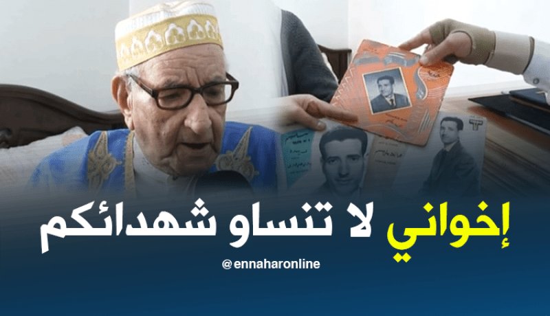 صاحب أنشودة “إخواني لا تنساو شهدائكم” يعاني التهميش ويطالب بإعادة الإعتبار