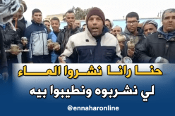 مواطنون يحتجون بسبب غلاء فاتورة المياه بغليزان