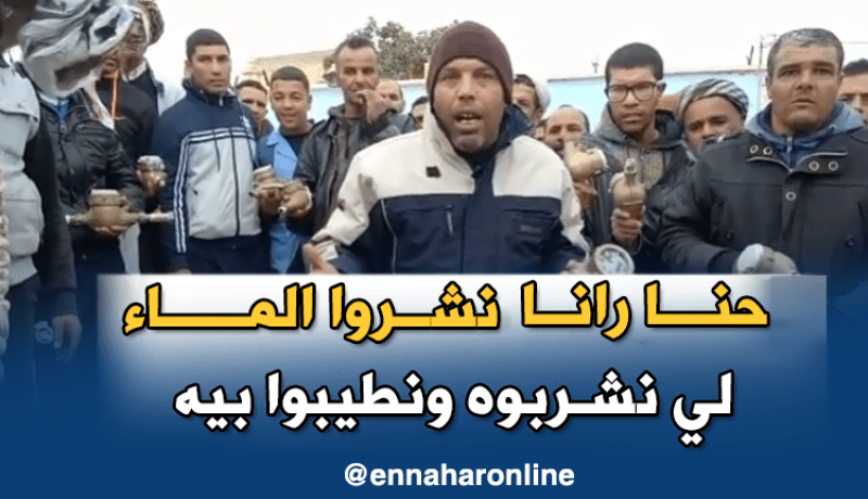 مواطنون يحتجون بسبب غلاء فاتورة المياه بغليزان