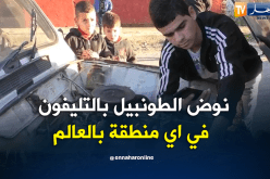 سكيكدة.. تلميذ في الثانوية يخترع جهاز لتشغيل السيارات بالهاتف من أي مكان