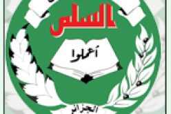 حركة مجتمع السلم:ما يحدث في ليبيا “مؤلم و باعث على القلق