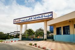 حريق بمركز حقن الدم في مستشفى وهران