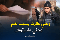تلمسان.. الشاب مفتاح ضحية إنفجار لغم يناشد السلطات لمساعدته