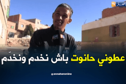 سعيدة.. الشاب عيسى الإسكافي يطالب السلطات بمحل