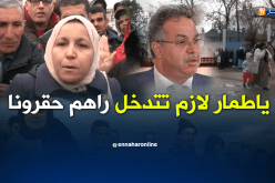 سكيكدة: مقصيّون من قائمة السكن الاجتماعي يعتصمون بعزابة
