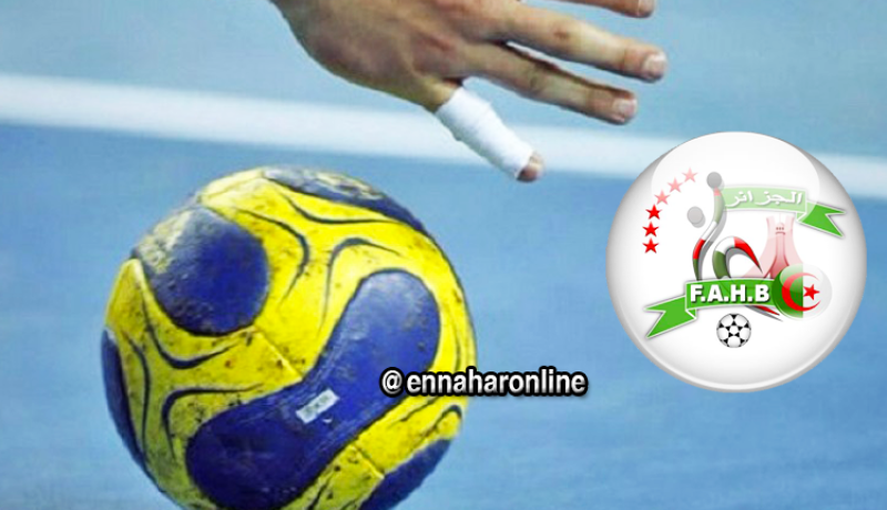 كرة اليد… سحب قرعة كأس الجمهورية غدا