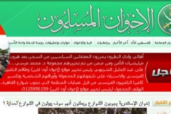34 عضوا من الإخوان المسلمين فروا من السجن