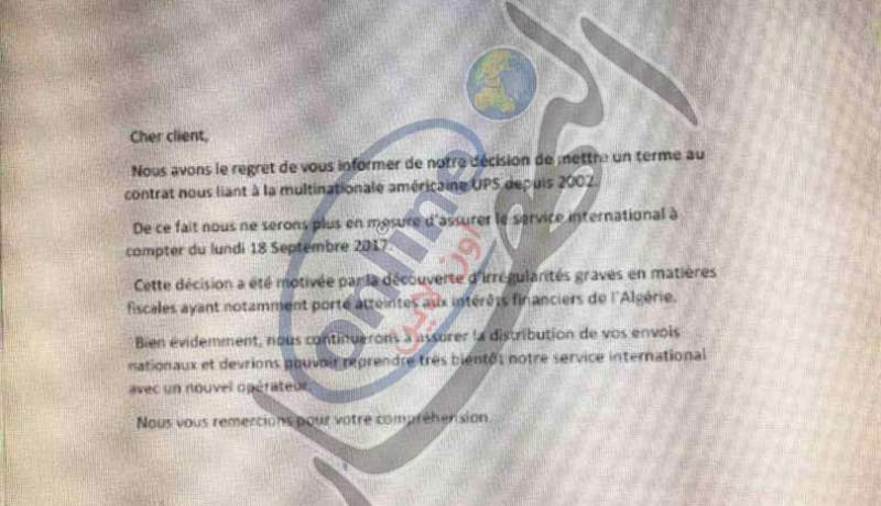 شركة البريد الأمريكية UPS تحتال على الجزائر وتكبدها  خسائر بالملايير