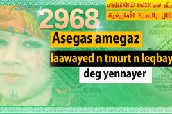 la3wayed n tmurt n leqbayel deg yennayer  …. Asegas amegaz