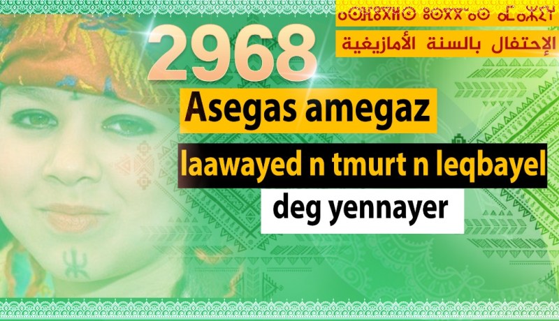 la3wayed n tmurt n leqbayel deg yennayer …. Asegas amegaz