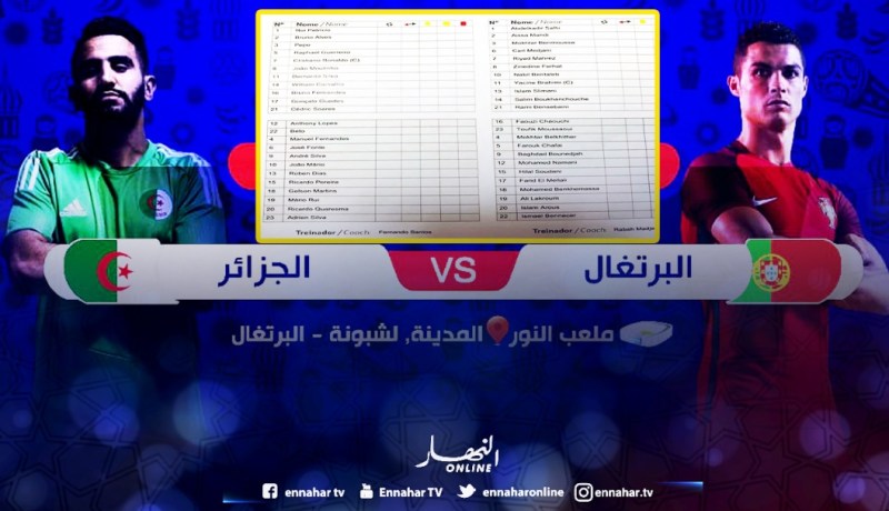 هذه التشكيلة الأساسية للخضر أمام البرتغال ورونالدو أساسي
