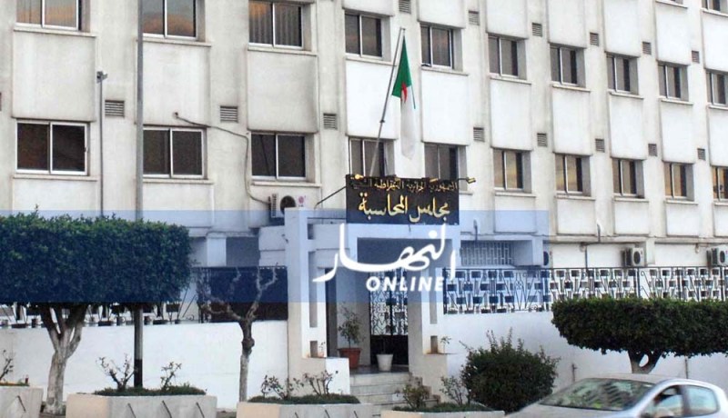 مجلس المحاسبة ينظم ندوة صحفية في 5 ماي للكشف عن برامجه