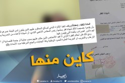 قانون الإجراءات الجزائية يُكذب وزارة التضامن.. شهادة الفقر موجودة