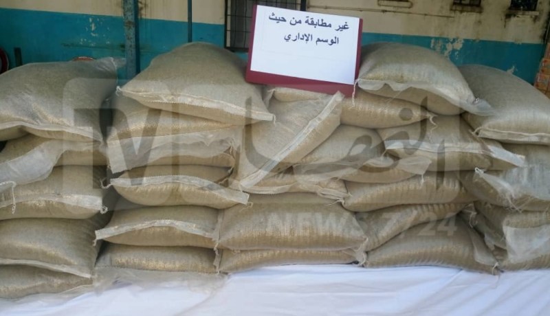 حجز 3.5 قنطارا من الفريك و1080 علبة فلان منتهية الصلاحية بالطارف