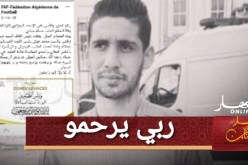 مقتل الحكم عيادي ببجاية والفاف تعزي !!