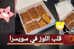 رغم جائحة كورونا.. مدافع الخضر يعيش الأجواء الرمضانية !!