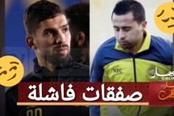 في السنوات الأخيرة.. دلهوم وجابو ضمن قائمة الصفقات الفاشلة في الدوري السعودي !!