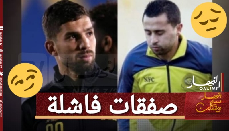 في السنوات الأخيرة.. دلهوم وجابو ضمن قائمة الصفقات الفاشلة في الدوري السعودي !!