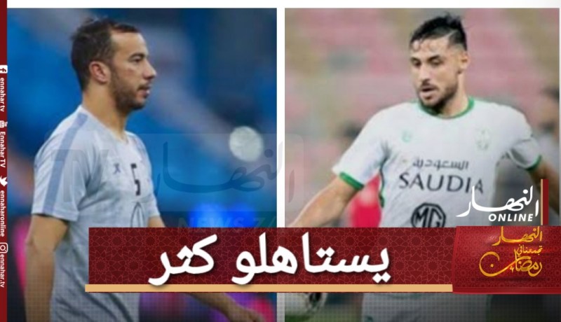 بلايلي وبن العمري خارج قائمة الأكثر دخلا في الدوري السعودي !!