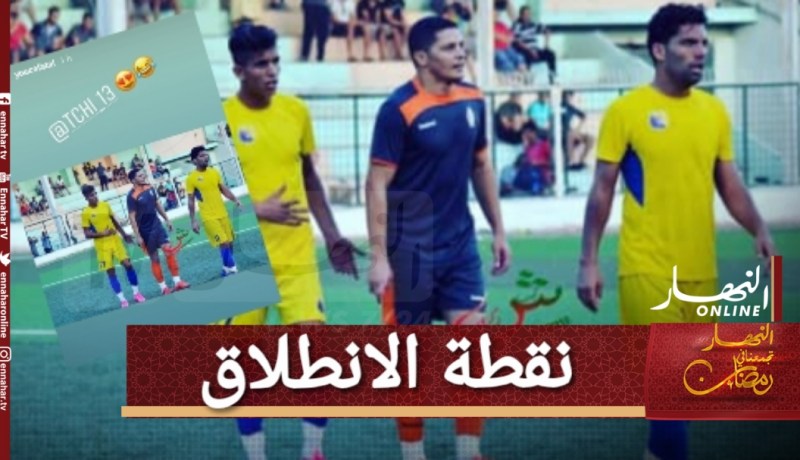 “عطال” يحن لأيام بارادو !!