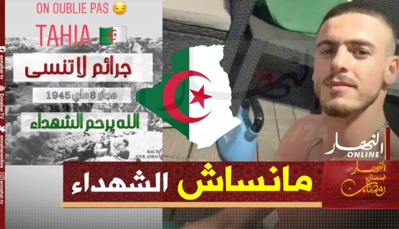 عبد اللاوي يترحم على شهداء مجازر 08 ماي