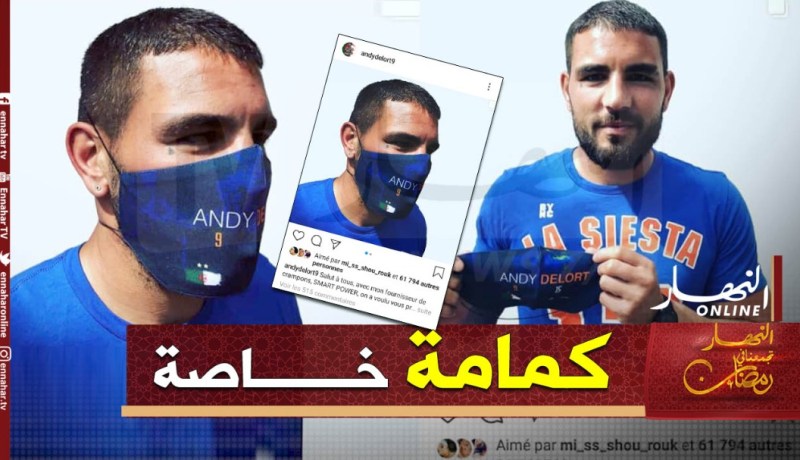 “دولور” يروج لكمامة تحمل إسمه وعلم الجزائر !!