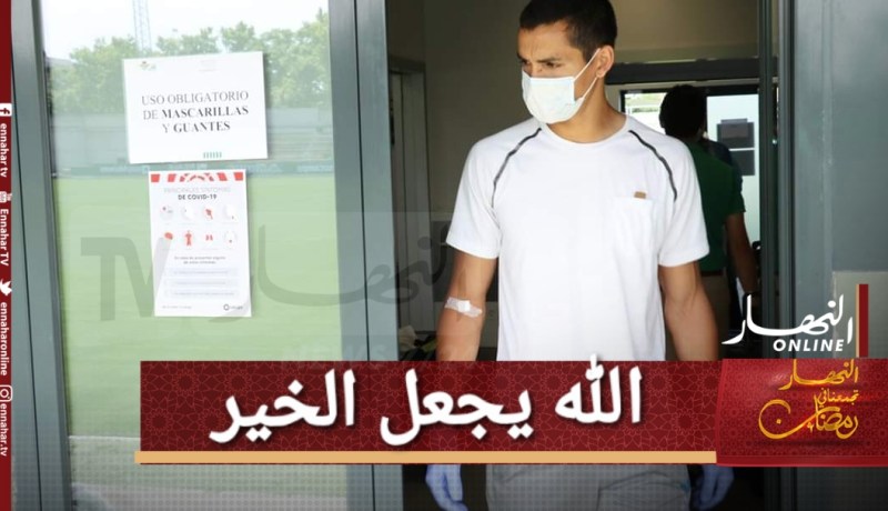 رسميا.. إصابة ثلاثي ريال بيتيس بفيروس كورونا !!