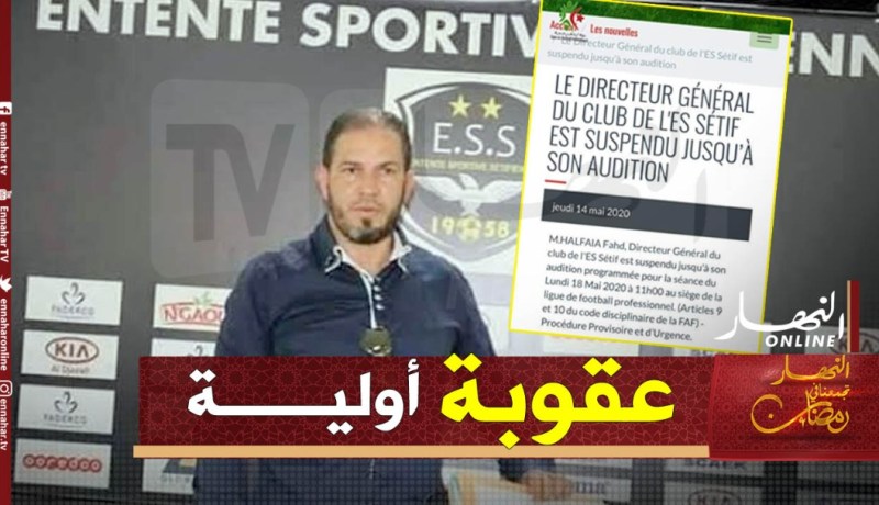 رسميا.. الرابطة تصدر عقوبتها الأولى في حق حلفاية