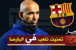 دوخة:”هذا هو سبب فشل تجربتي في البرتغال واخترت الدوري السعودي لهذا السبب !!”