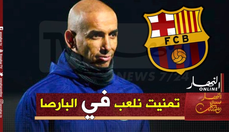 دوخة:”هذا هو سبب فشل تجربتي في البرتغال واخترت الدوري السعودي لهذا السبب !!”