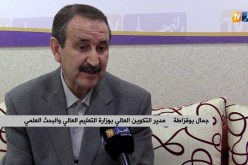 جمال بوقزاطة: إدراج تخصصات جديدة خلال الدخول الجامعي المقبل