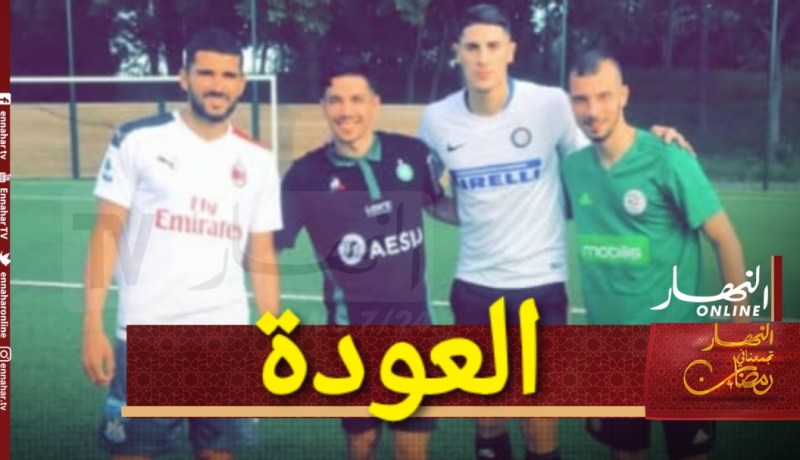 ثنائي الخضر يزيل ضغط كورونا بطريقته الخاصة !!