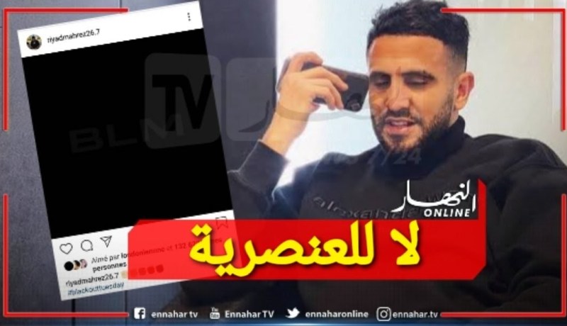 بعد مقتل فلويد.. محرز يساهم في حملة محاربة العنصرية