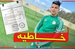 بالوثيقة.. بوصوف لا علاقة له بقضية “حلفاية-سعداوي”