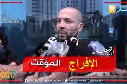 الإفراج المؤقت عن المناجير نسيم سعداوي