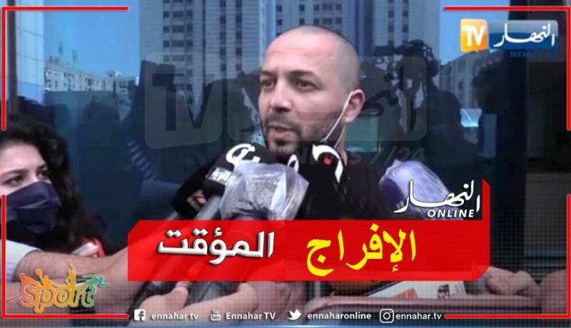 الإفراج المؤقت عن المناجير نسيم سعداوي