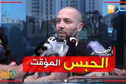 قاضي التحقيق لدى محكمة سيدي امحمد يودع سعداوي الحبس المؤقت