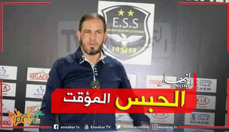 قاضي التحقيق لدى محكمة سيدي امحمد يودع حلفاية الحبس المؤقت