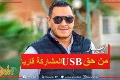فارس بن عيسى: ” لا أدري ماذا تنتظر الفاف لإعلان مشاركتنا في كأس الكاف”