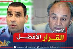 البروفيسور بركاني يكشف موقفه من عودة البطولة في موعدها المحدد