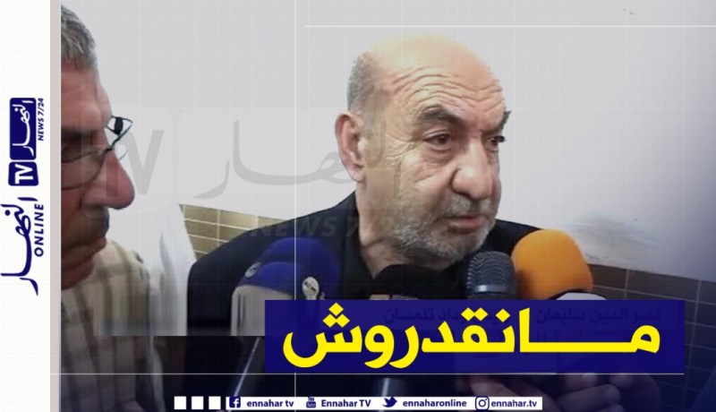 رئيس وداد تلمسان:”نرفض استئناف الموسم لهذا السبب !!”