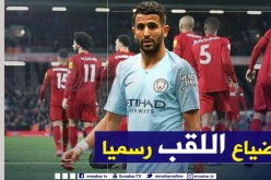 السيتي يسقط ويمنح اللقب رسميا لليفربول