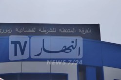 بالصور.. تدشين مقر الفرقة المتنقلة للشرطة القضائية بزموري