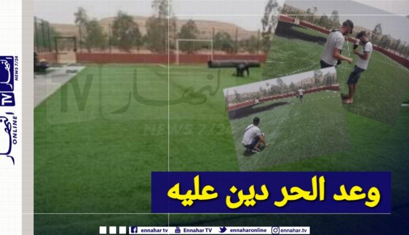 وزير الرياضة يفي بوعده ويرمم ملعب “مسعد” الجواري